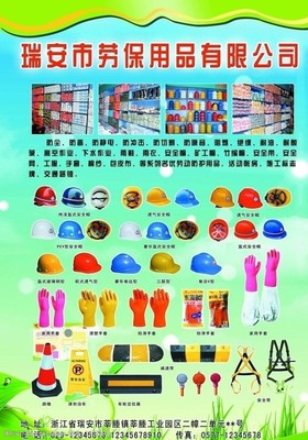 守護勞動者安全，從高品質勞保用品開始