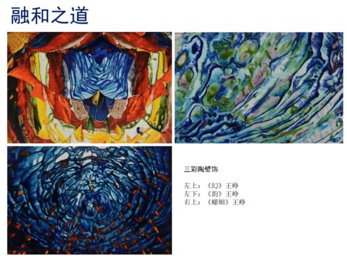 學(xué)在SIVA 互融共生話設(shè)計(jì)——以陶瓷、紡織與服裝為例的跨媒材實(shí)踐